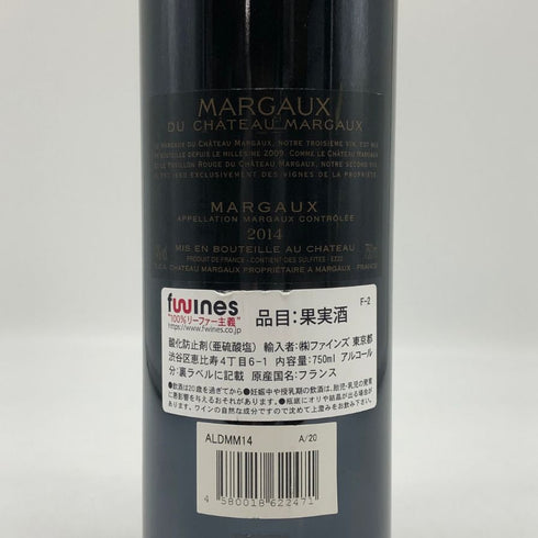 マルゴー デュ シャトー マルゴー 2014 750ml 13% MARGAUX du CHATEAU MARGAUX ボルドーワイン【U1】